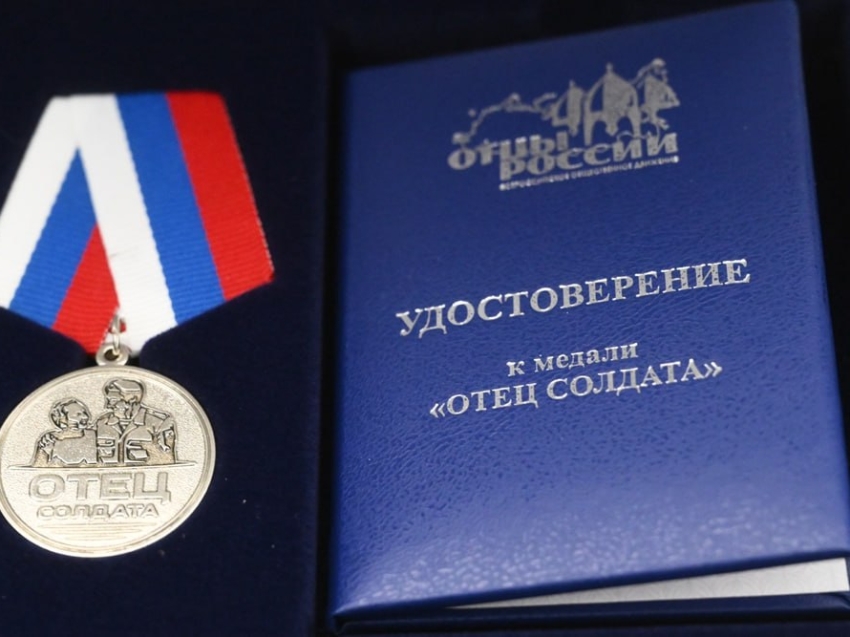 В поселке Агинское вручили медаль общественного признания «Отец солдата»